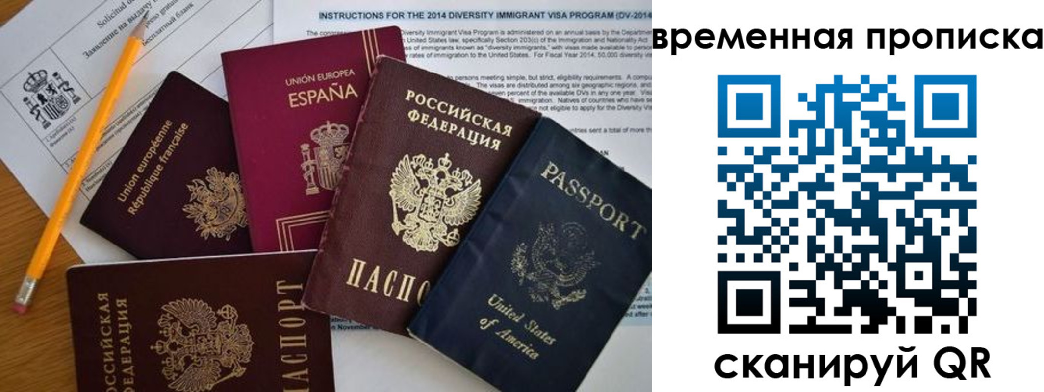 прописка законно в Великом Новгороде