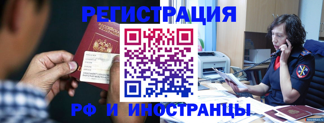 где прописаться в Великом Новгороде