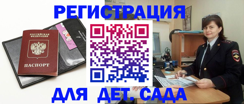 прописка штамп в Великом Новгороде