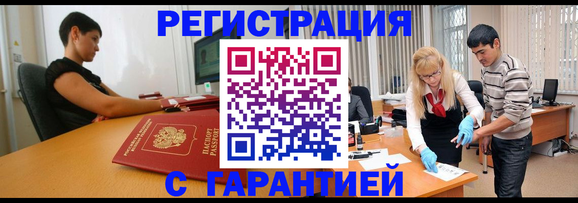 прописка в Великом Новгороде