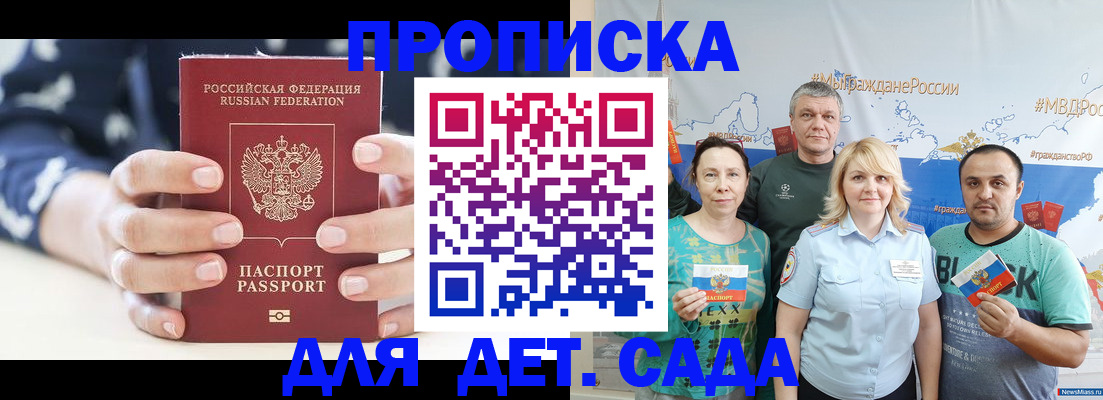 временная регистрация в квартире в Великом Новгороде
